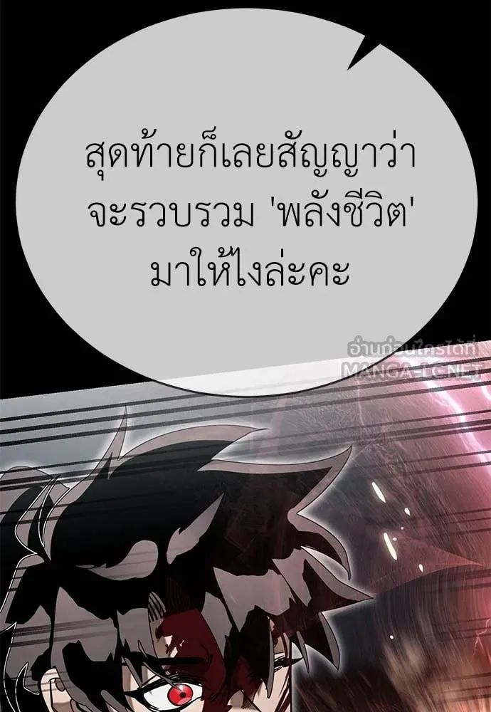 Reincarnation Path of The Underworld King ยอมรา ผู้พิพากษาจากนรก ตอนที่ 94 หน้า 102
