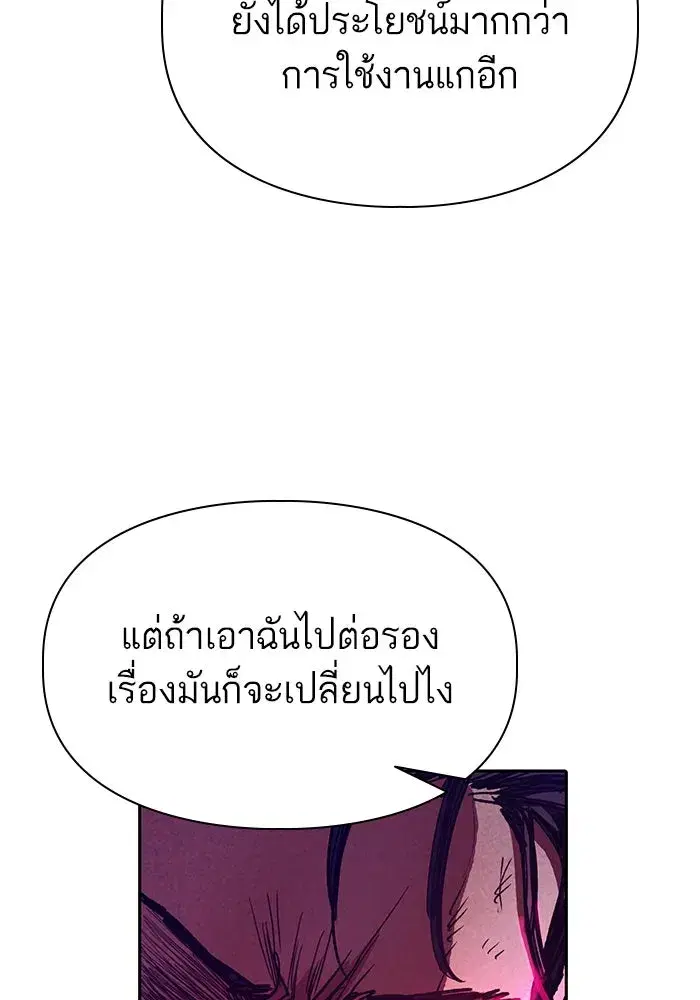 The S-Classes That I Raised (My S-Class Hunters) ตอนที่ 149 หน้า 17