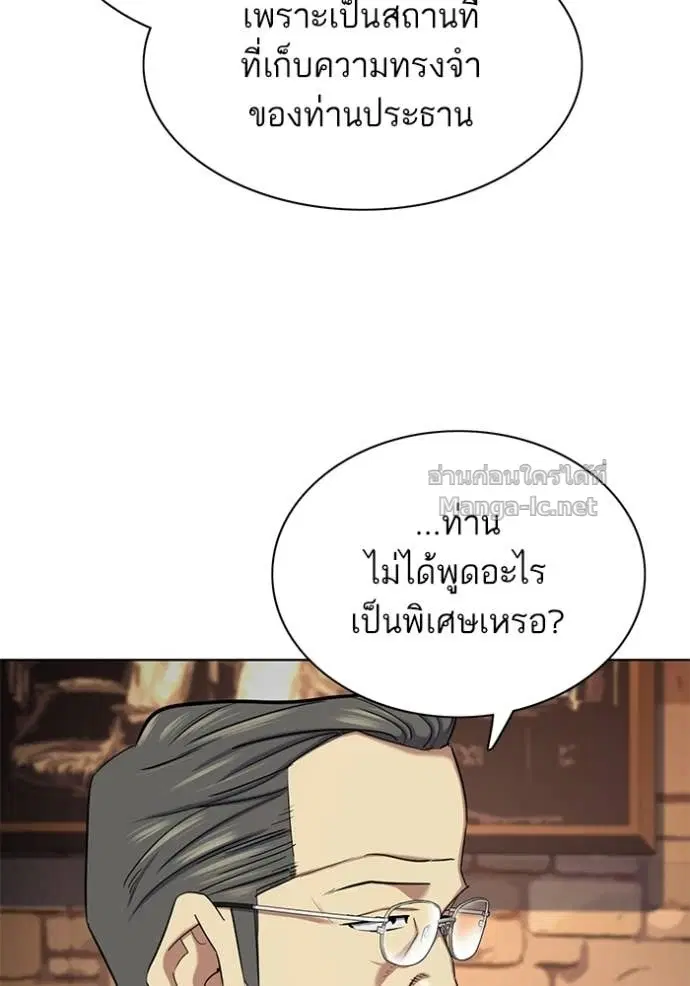 Reborn Rich ตอนที่ 192 หน้า 54