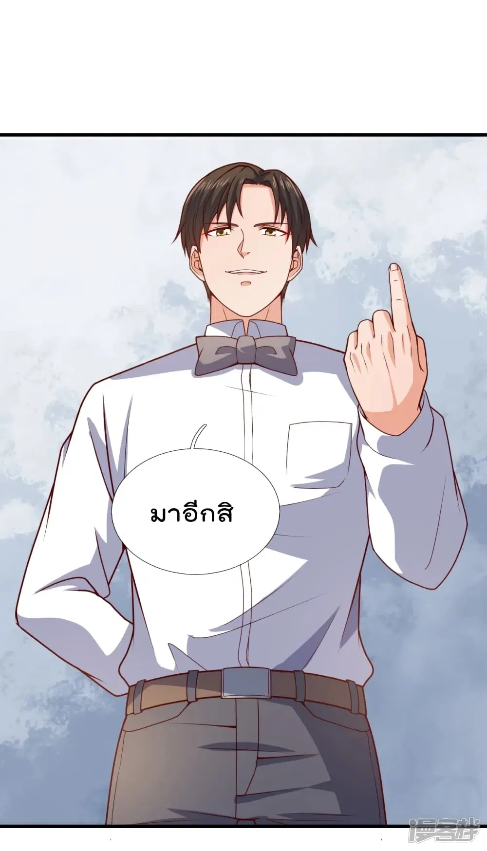 The Legend God of War in The City ตอนที่ 110 หน้า 19
