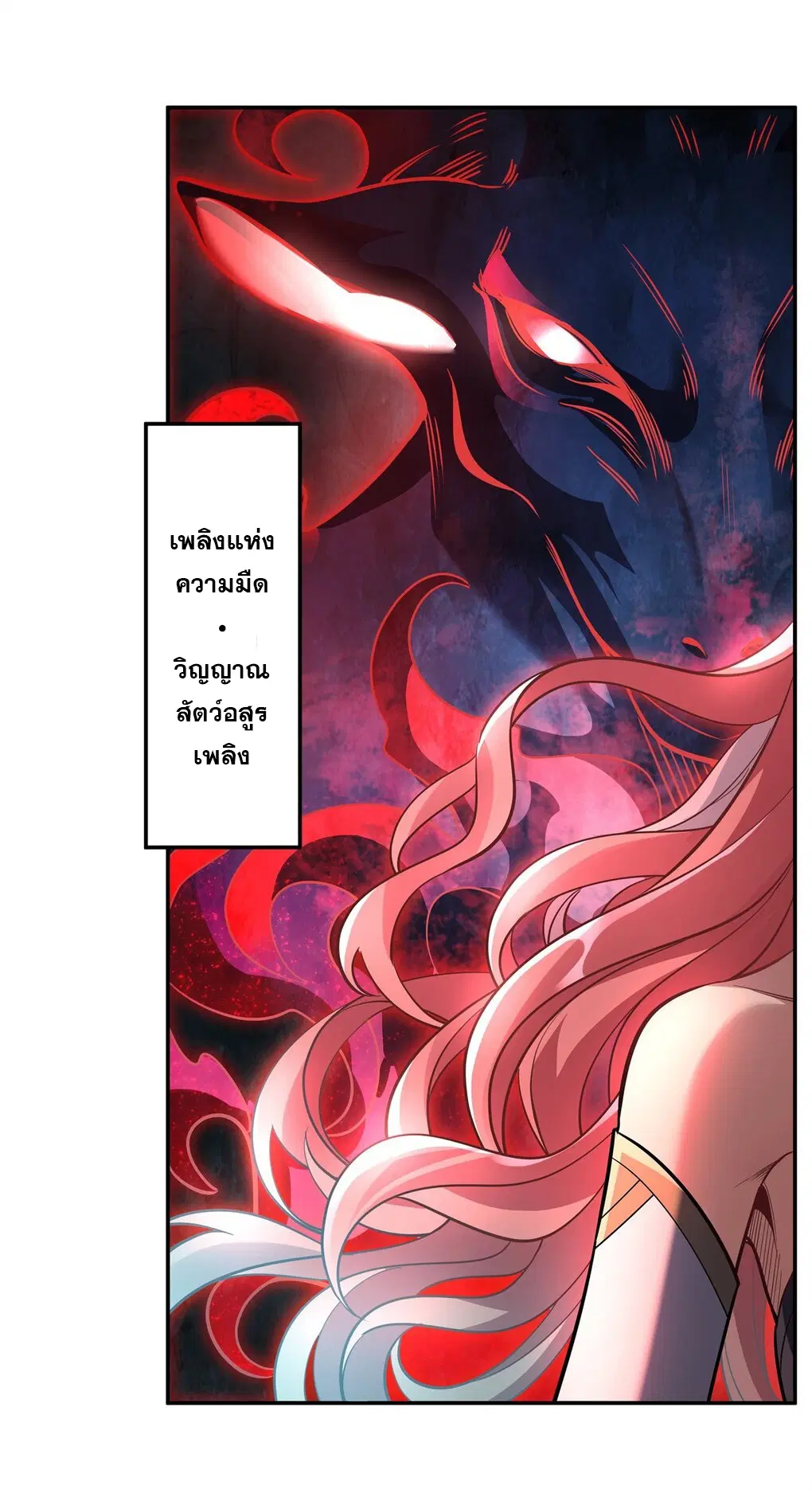 My Female Disciples are all Future Masters of the Heavens ตอนที่ 61 หน้า 9