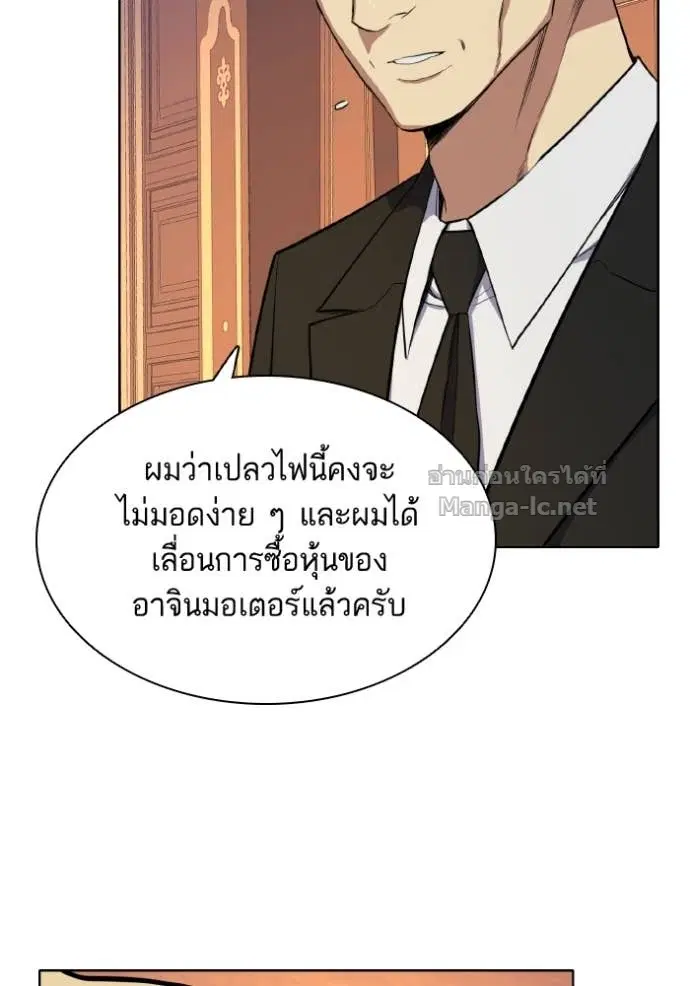 Reborn Rich ตอนที่ 13 หน้า 50