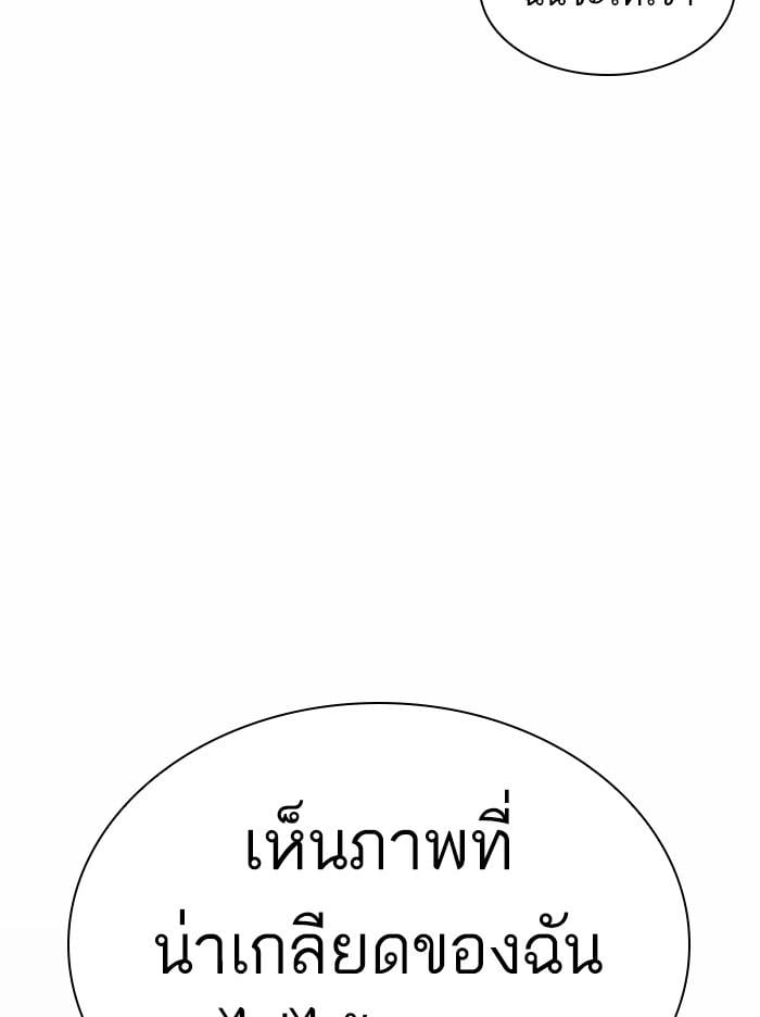 Lookism ตอนที่ 364 หน้า 38