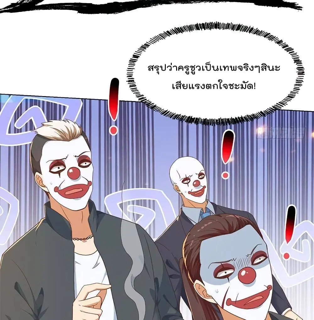 Master Cultivation Return ตอนที่ 191 หน้า 17