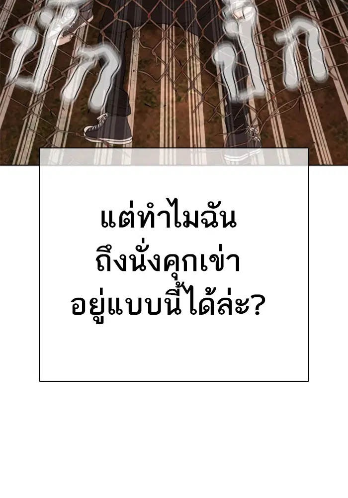 How to Fight ตอนที่ 34 หน้า 16