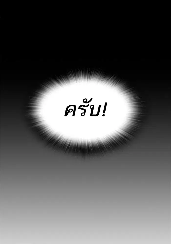 Study Group ตอนที่ 238 หน้า 104