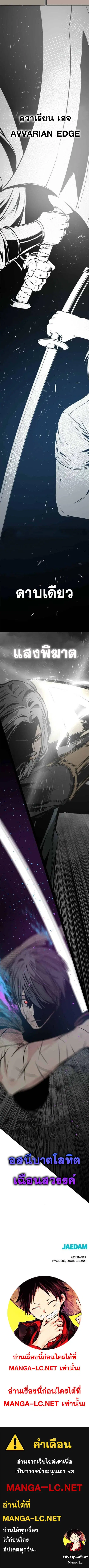 HERO KILLER ตอนที่ 250 หน้า 5