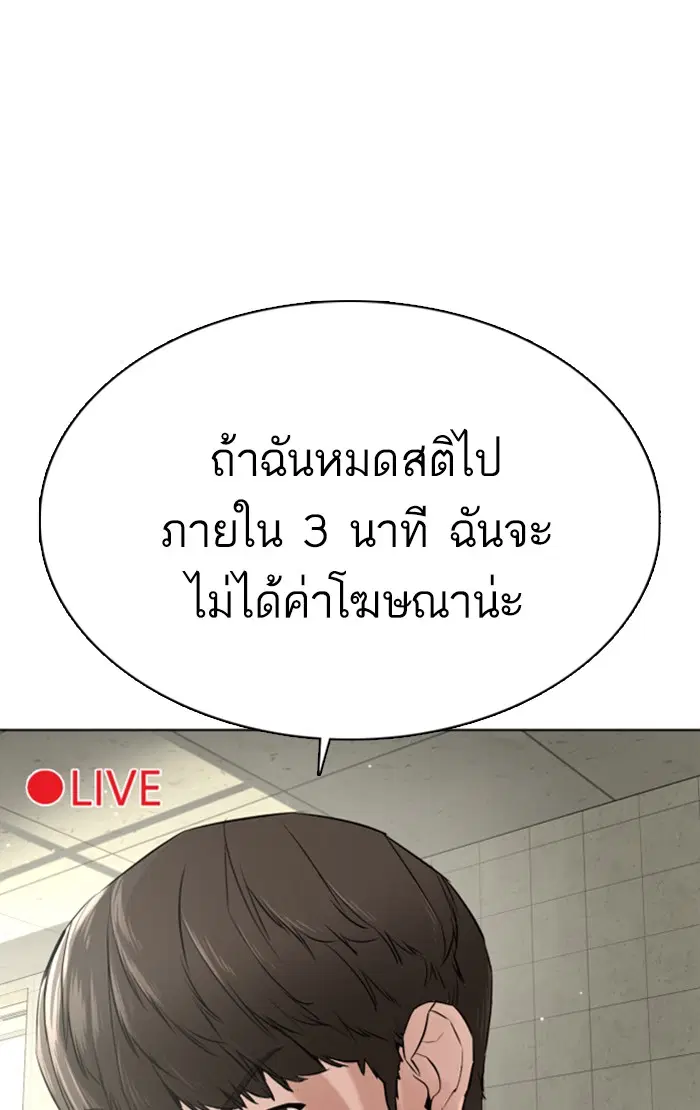 How to Fight ตอนที่ 17 หน้า 34