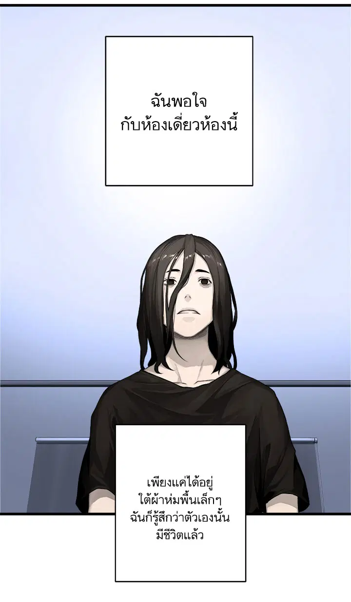 Her Summon ตอนที่ 26 หน้า 18