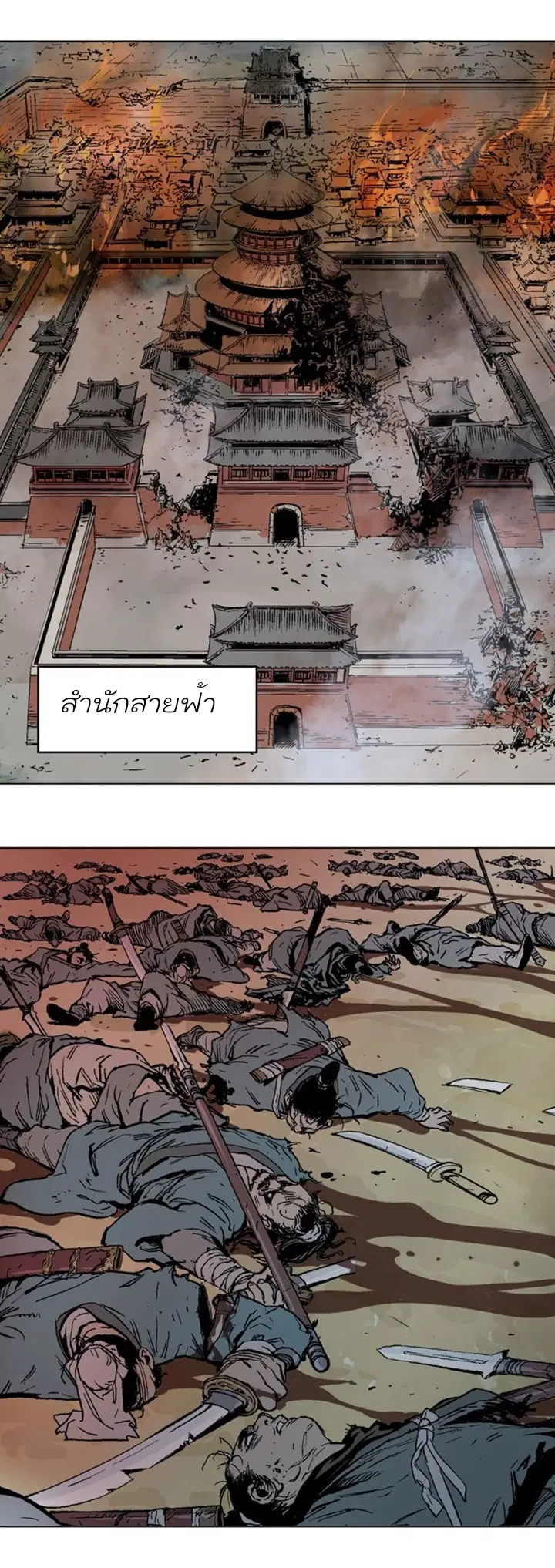 Gosu ตอนที่ 118 หน้า 33