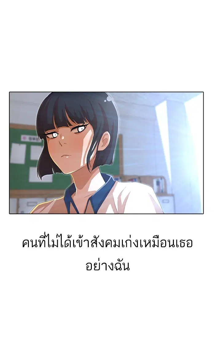 Random Chat ตอนที่ 64 หน้า 100