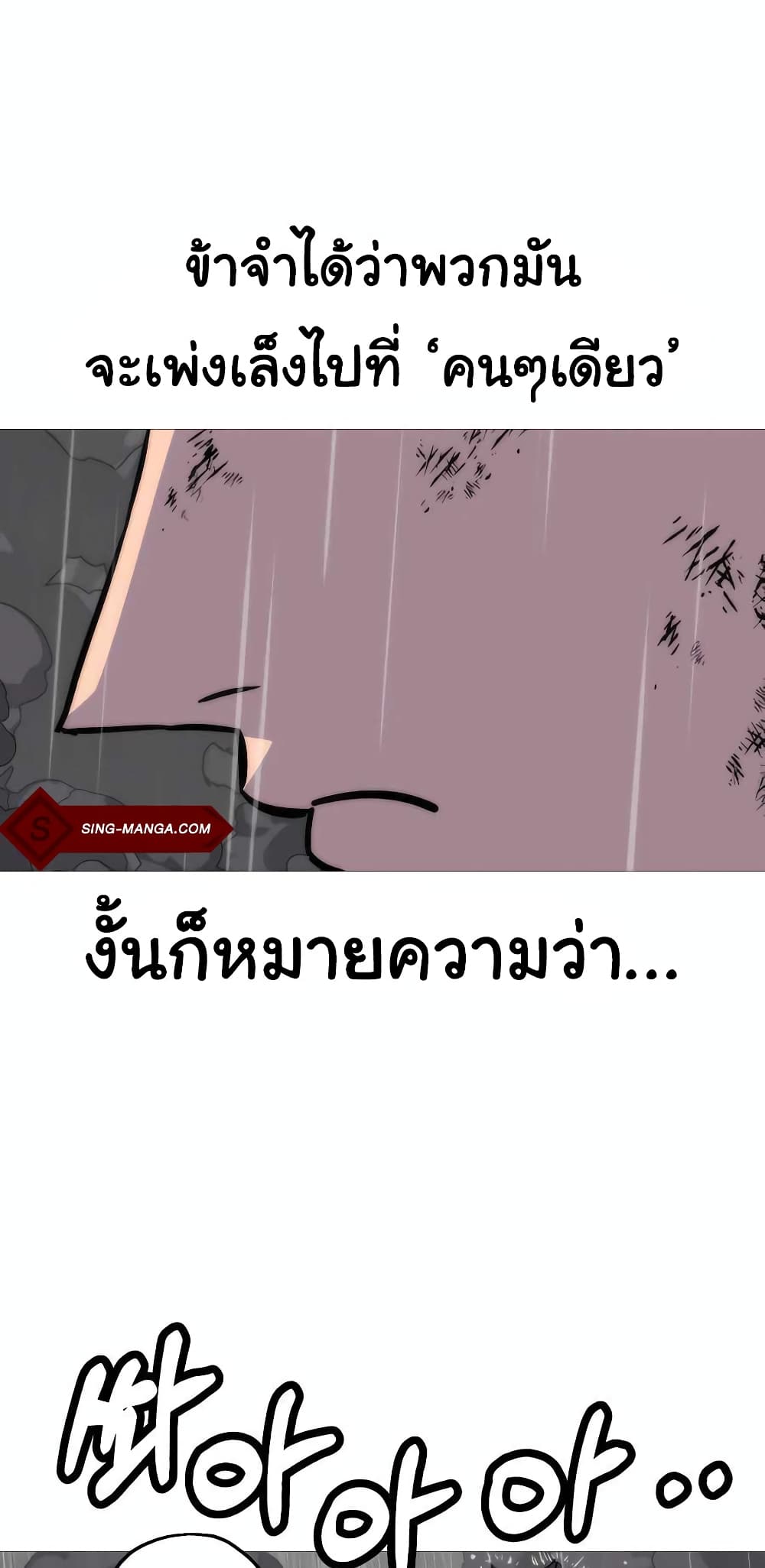 The Story of a Low-Rank จากเบี้ยสู่ราชัน ตอนที่ 111 หน้า 42