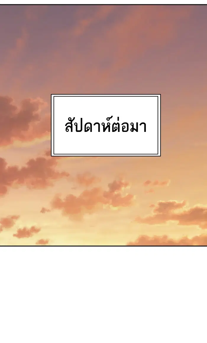 Study Group ตอนที่ 133 หน้า 70