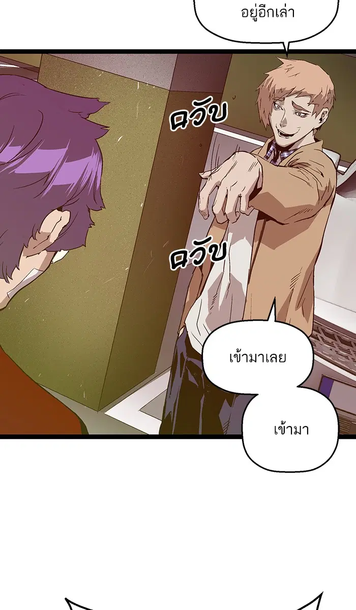 Weak Hero ตอนที่ 104 หน้า 105