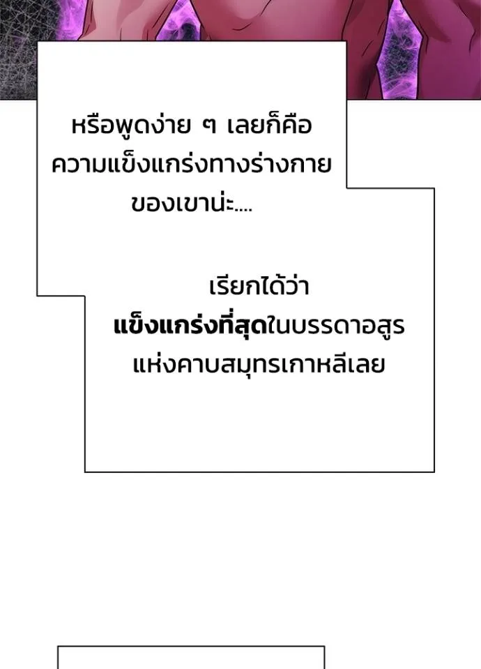 Night of the Ogre ตอนที่ 55 หน้า 97
