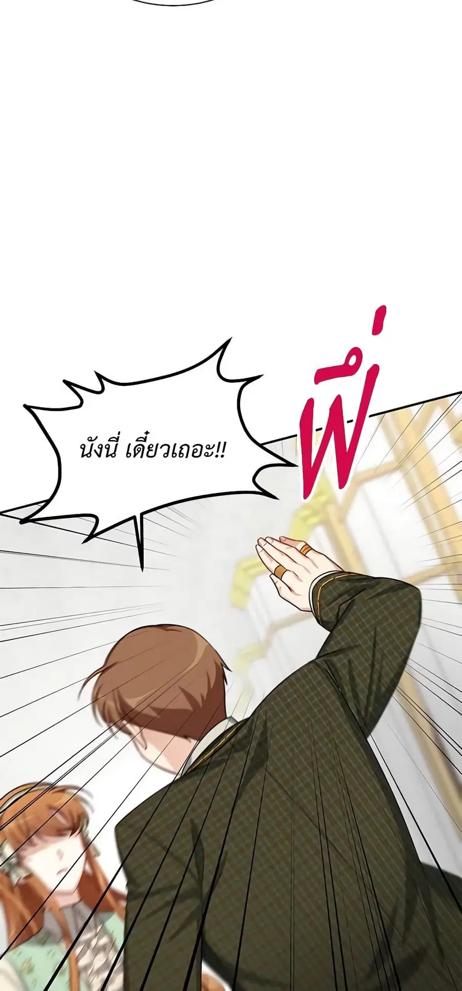 The Soulless Duchess ตอนที่ 22 หน้า 35