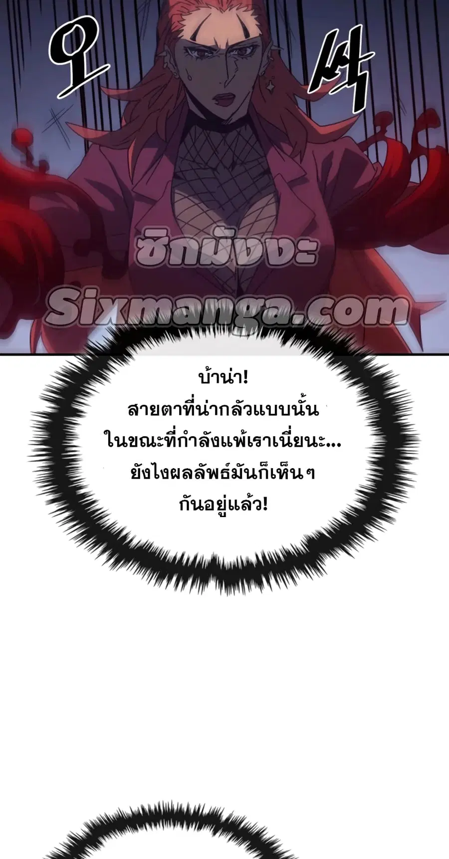 A Returner’s Magic Should Be Special ตอนที่ 161 หน้า 12