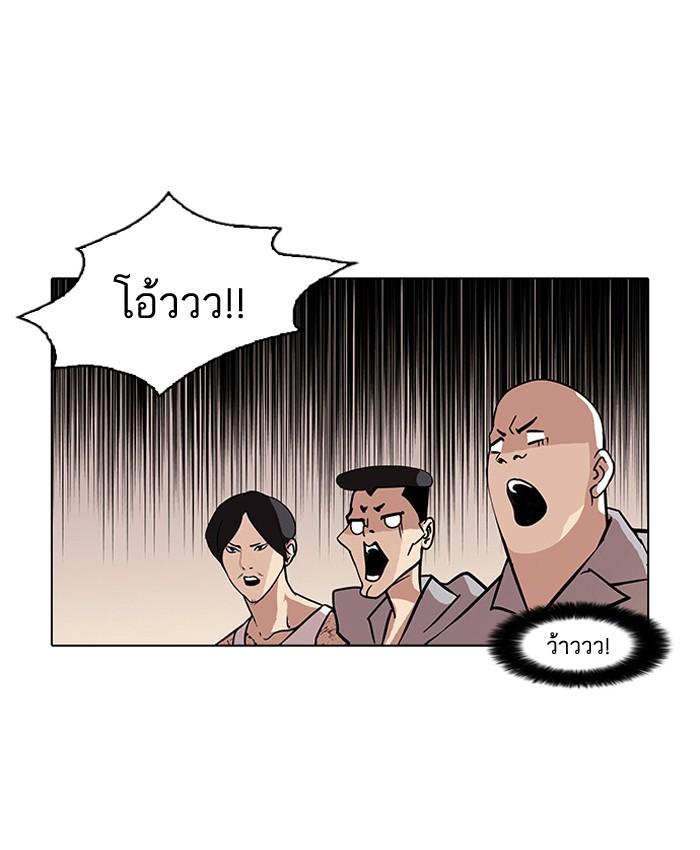 Lookism ตอนที่ 78 หน้า 43