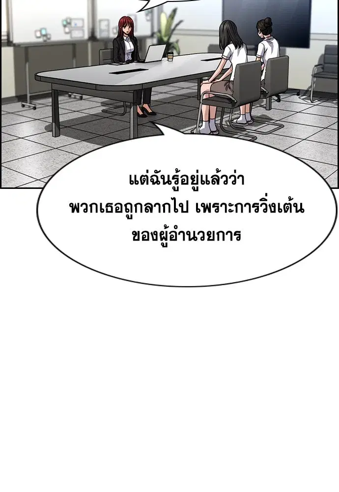 True Education ตอนที่ 258 หน้า 58