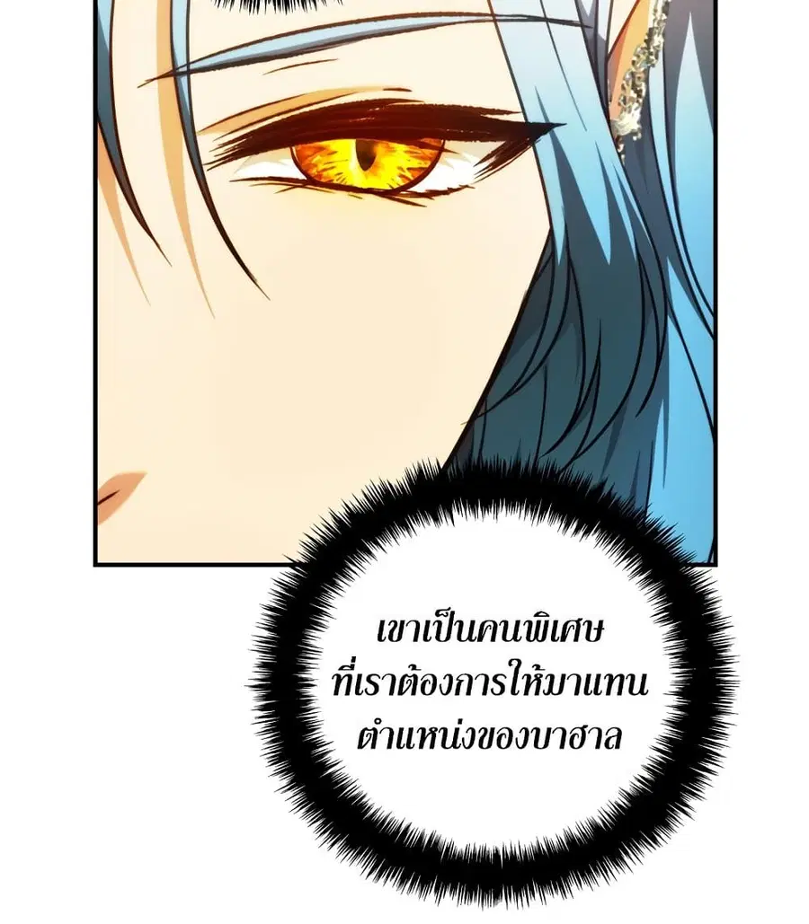 Ranker Who Lives A Second Time ตอนที่ 99 หน้า 13