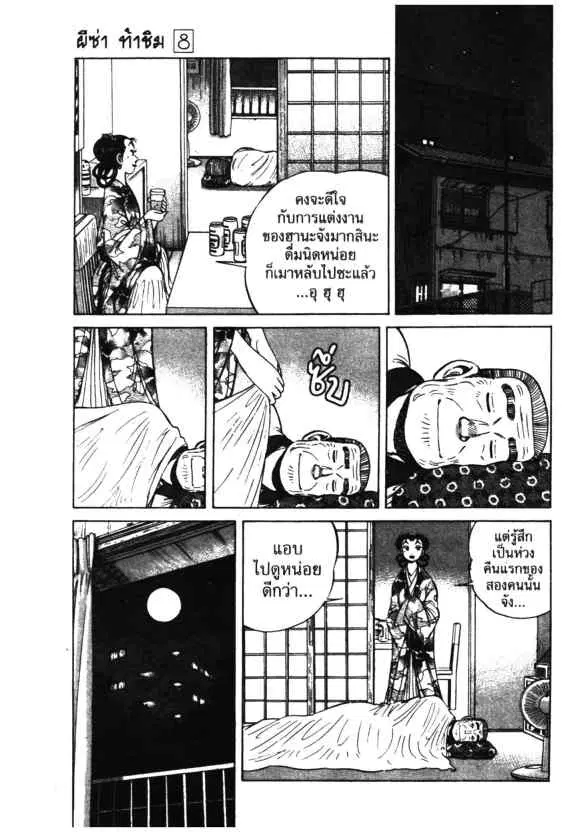 Kachuu Hana ตอนที่ 51 หน้า 13