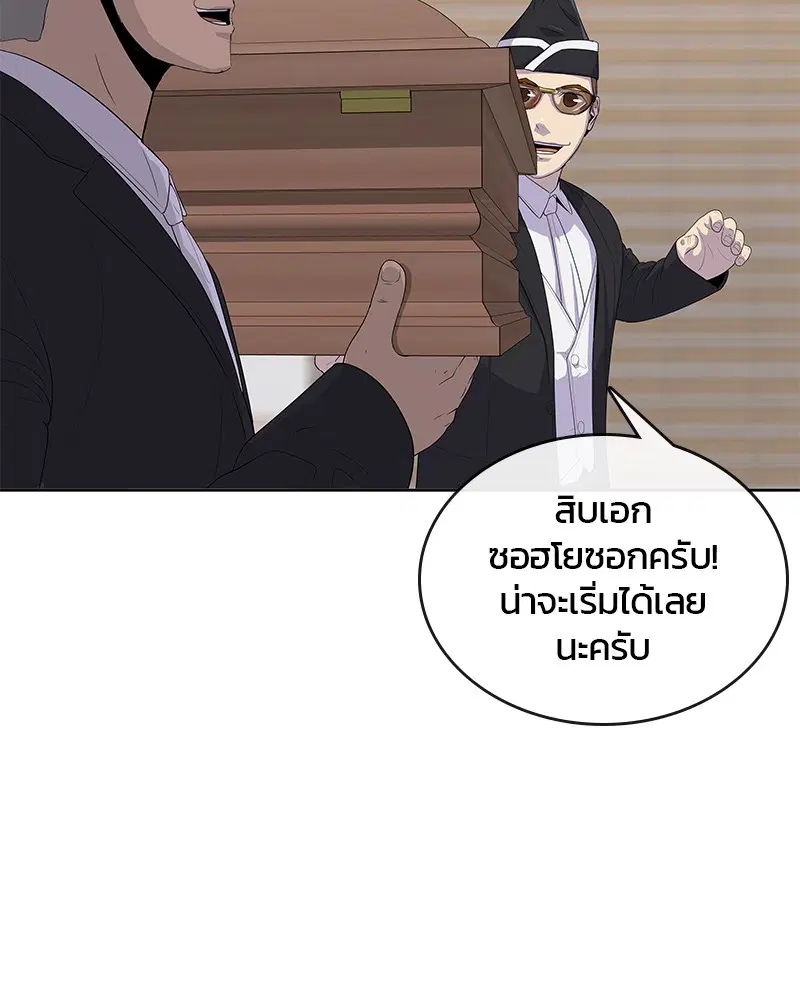 Kitchen Soldier ตอนที่ 142 หน้า 12
