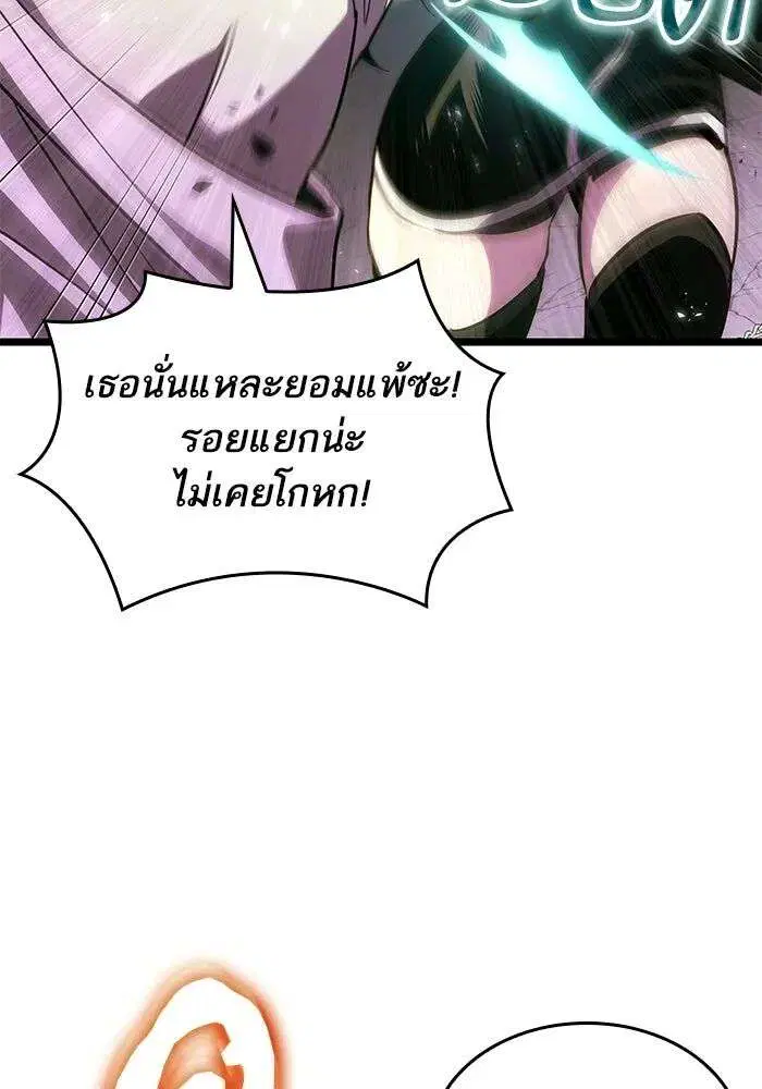 The World After the end โลกหลังการล่มสลาย ตอนที่ 229 หน้า 5