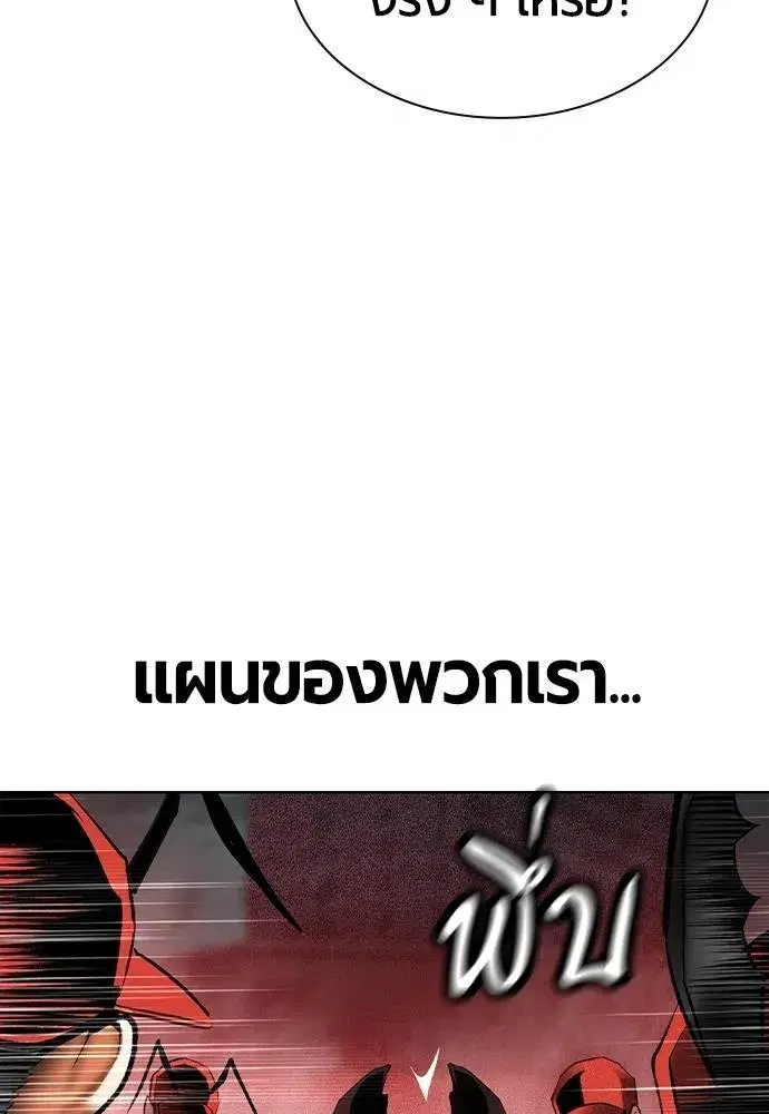 Jungle Juice ตอนที่ 130 หน้า 19