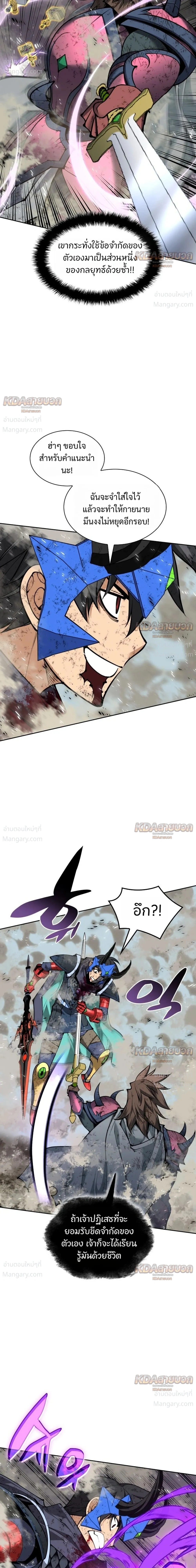 Overgeared (Remake) ตอนที่ 334 หน้า 7