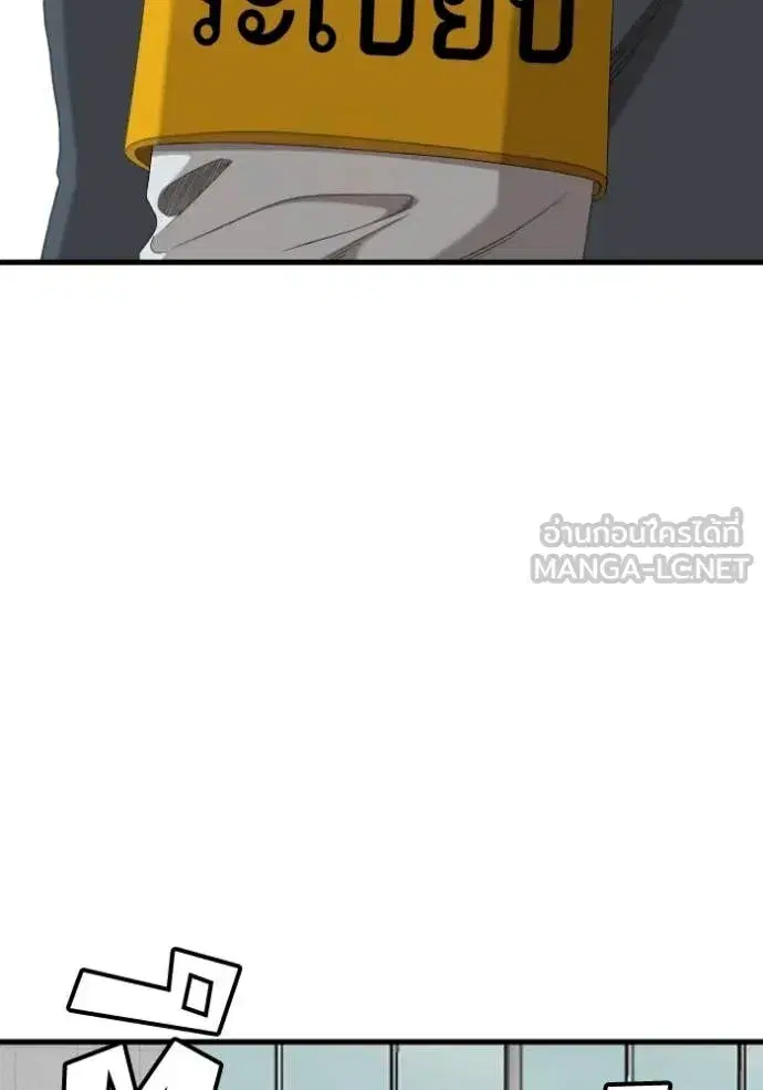 Bad Guy ตอนที่ 280 หน้า 69