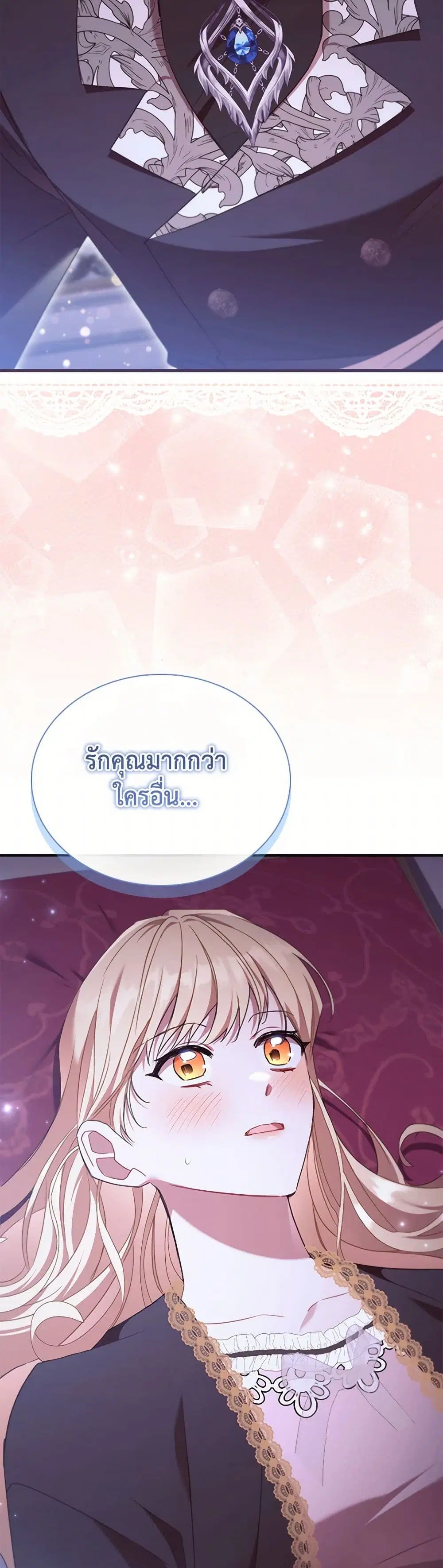 The Beloved Little Princess ตอนที่ 212 หน้า 34
