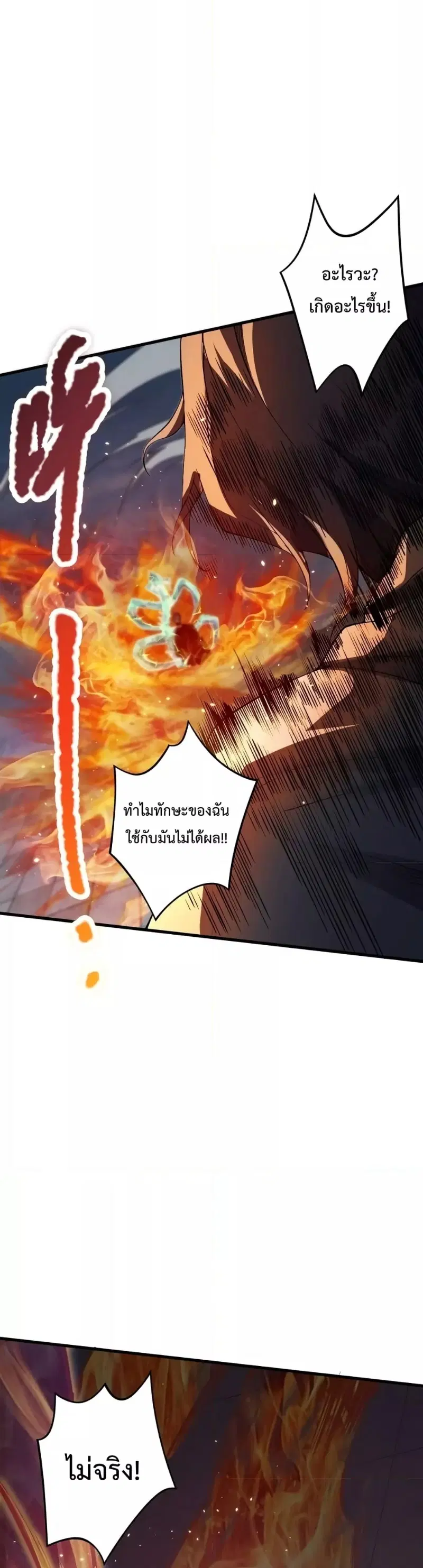 Necromancer King of The Scourge ตอนที่ 32 หน้า 34