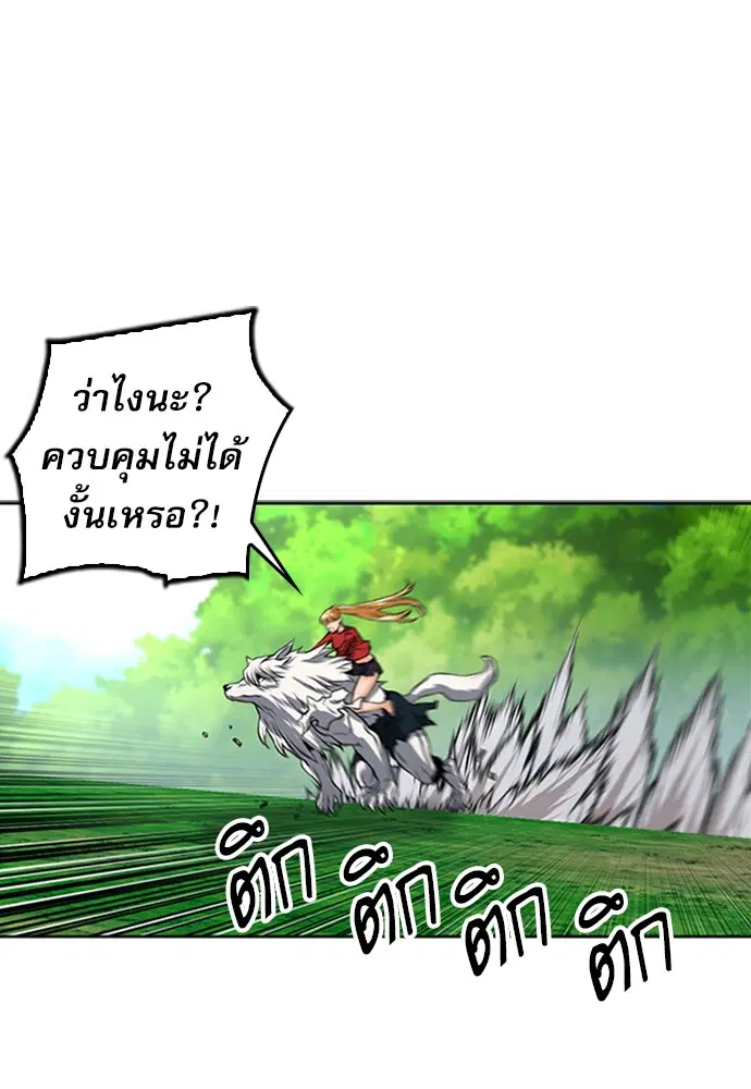 Seoul Station Druid ตอนที่ 35 หน้า 119