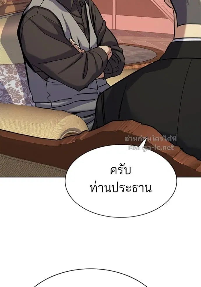 Reborn Rich ตอนที่ 121 หน้า 6