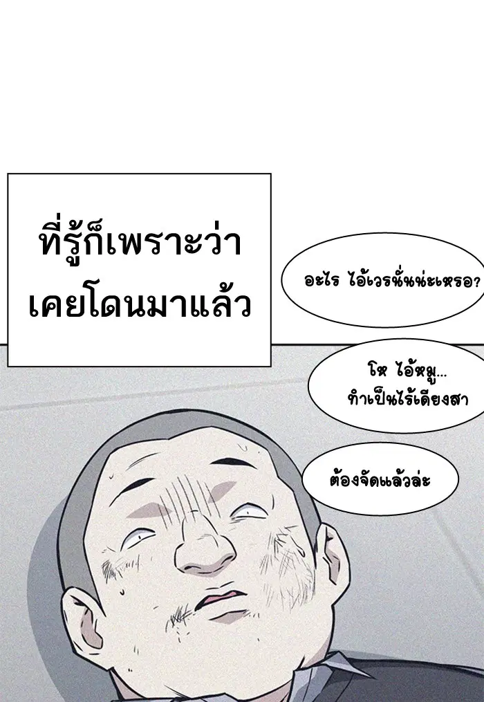 Study Group ตอนที่ 70 หน้า 71