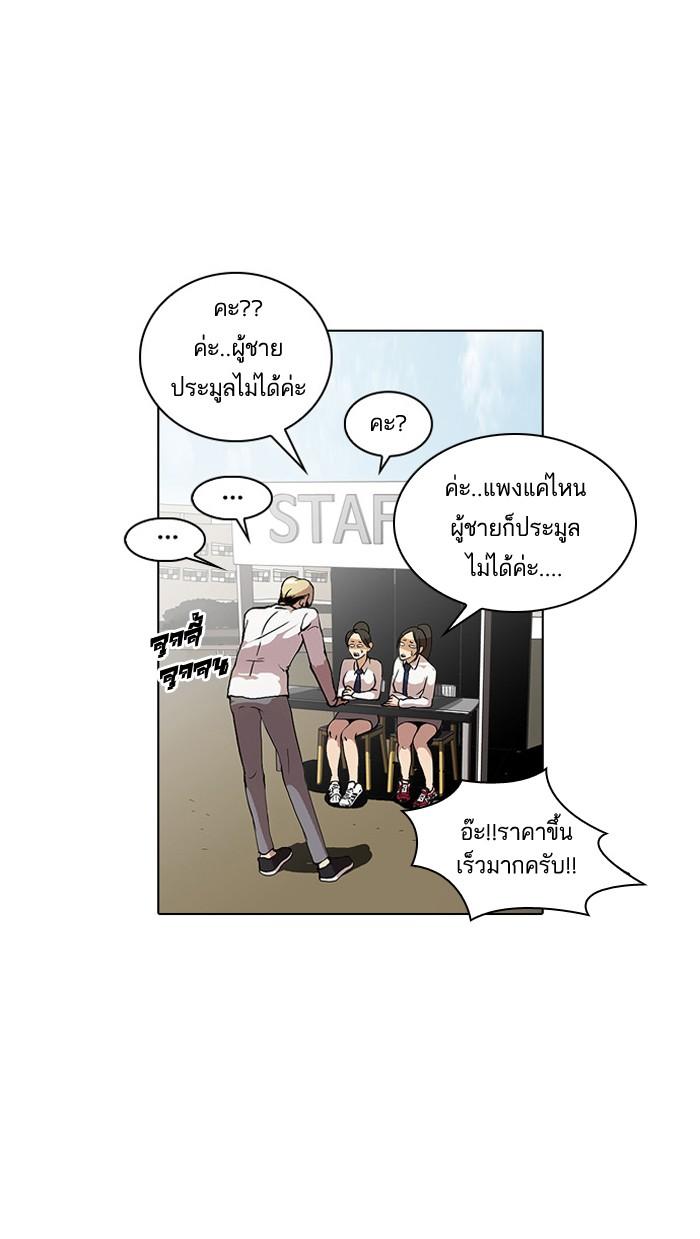 Lookism ตอนที่ 25 หน้า 12