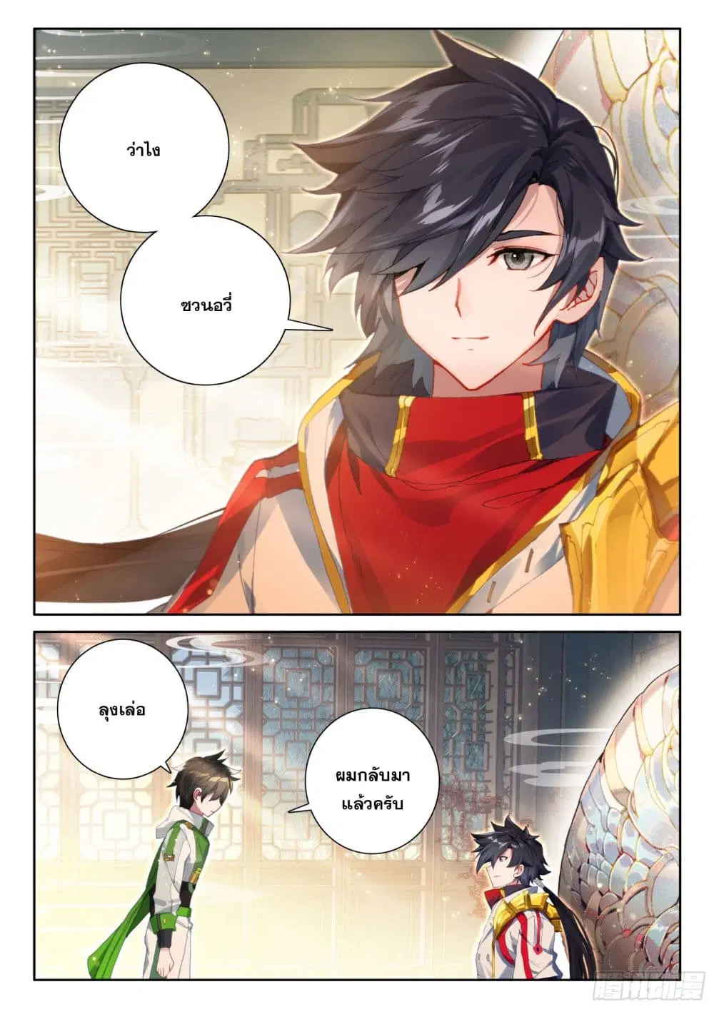 Douluo Dalu IV: Zhongji Douluo ตอนที่ 422 หน้า 5