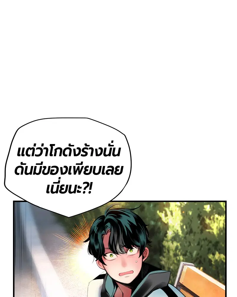 Jungle Juice ตอนที่ 13 หน้า 119