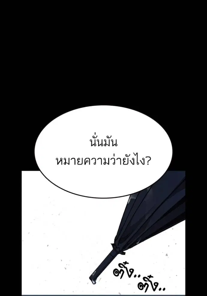 Study Group ตอนที่ 243 หน้า 4