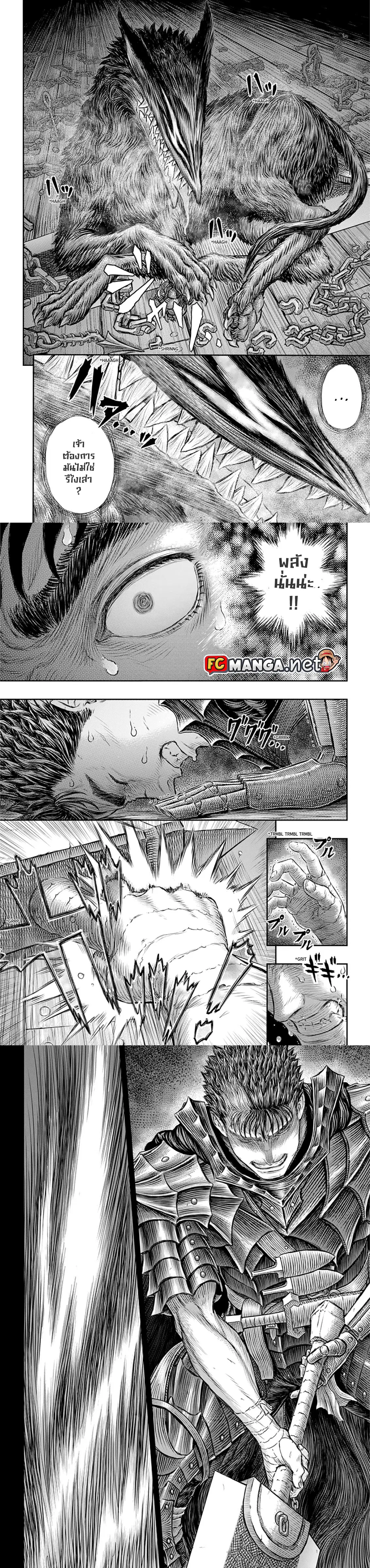 Berserk ตอนที่ 373 หน้า 4