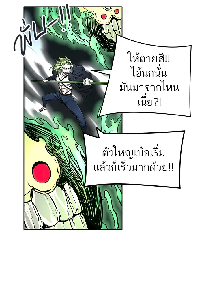Tower of God ตอนที่ 471 หน้า 58