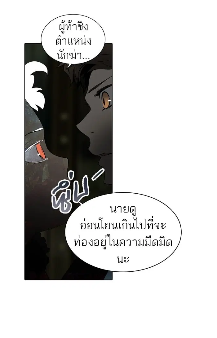 Tower of God ตอนที่ 268 หน้า 11