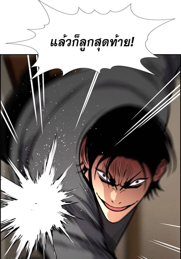 True Education ตอนที่ 99 หน้า 60