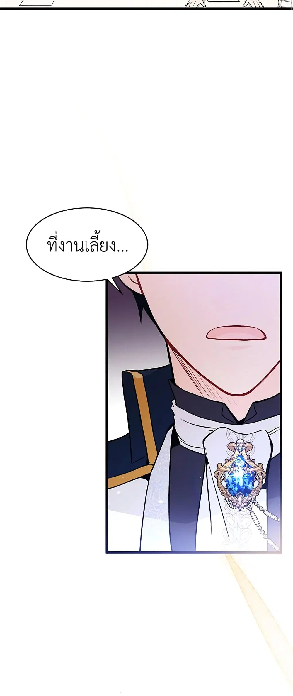 The Symbiotic Relationship Between a Panther and a Rabbit ตอนที่ 25 หน้า 54