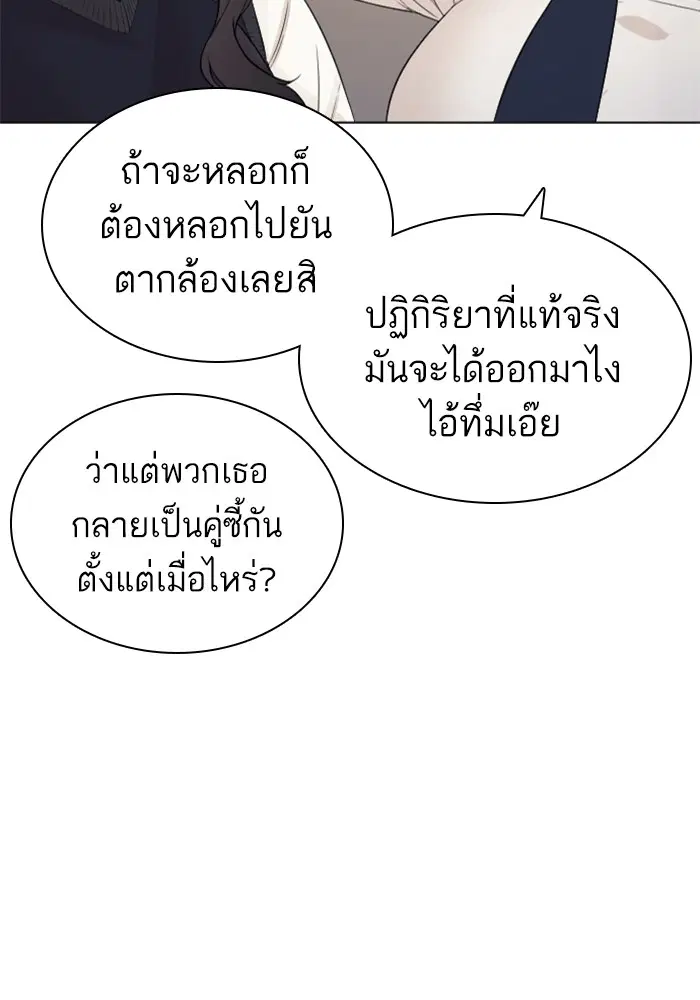 How to Fight ตอนที่ 150 หน้า 26