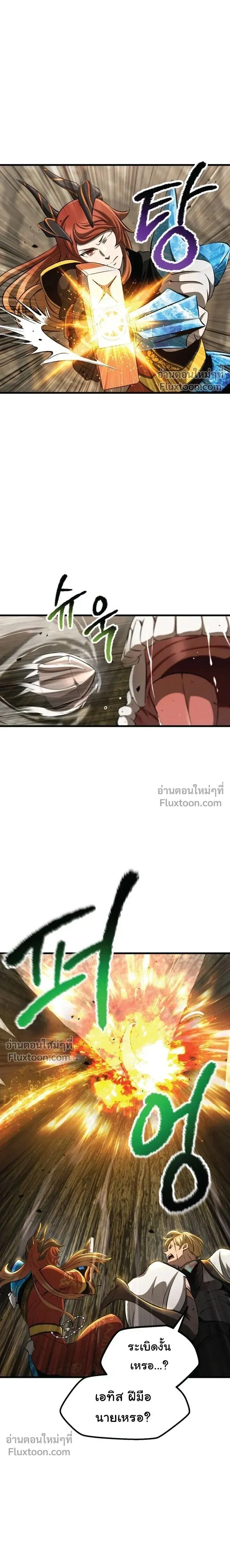 Survival Of Blade King ตอนที่ 272 หน้า 16