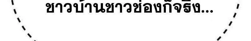 The Boy of Death ตอนที่ 332 หน้า 7