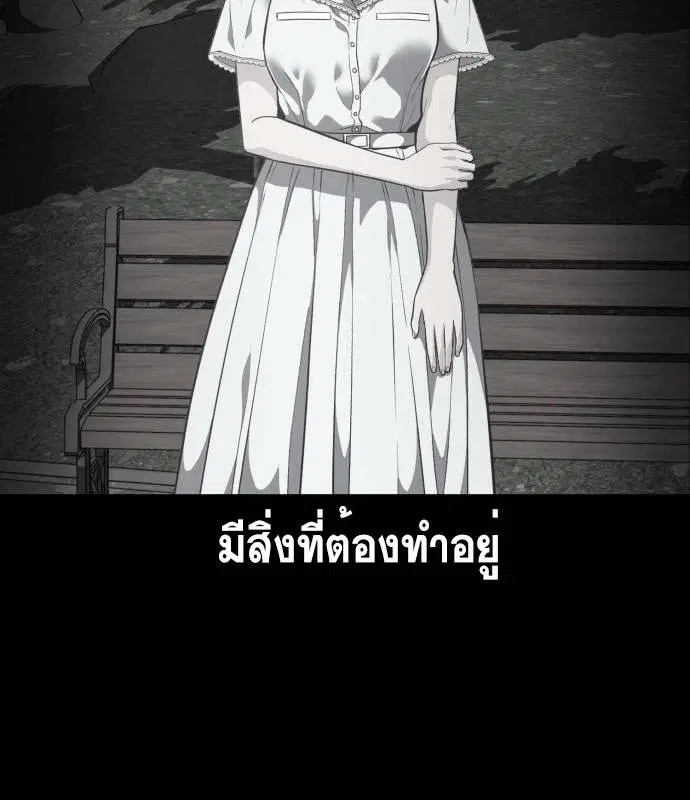 The Boy of Death ตอนที่ 155 หน้า 178