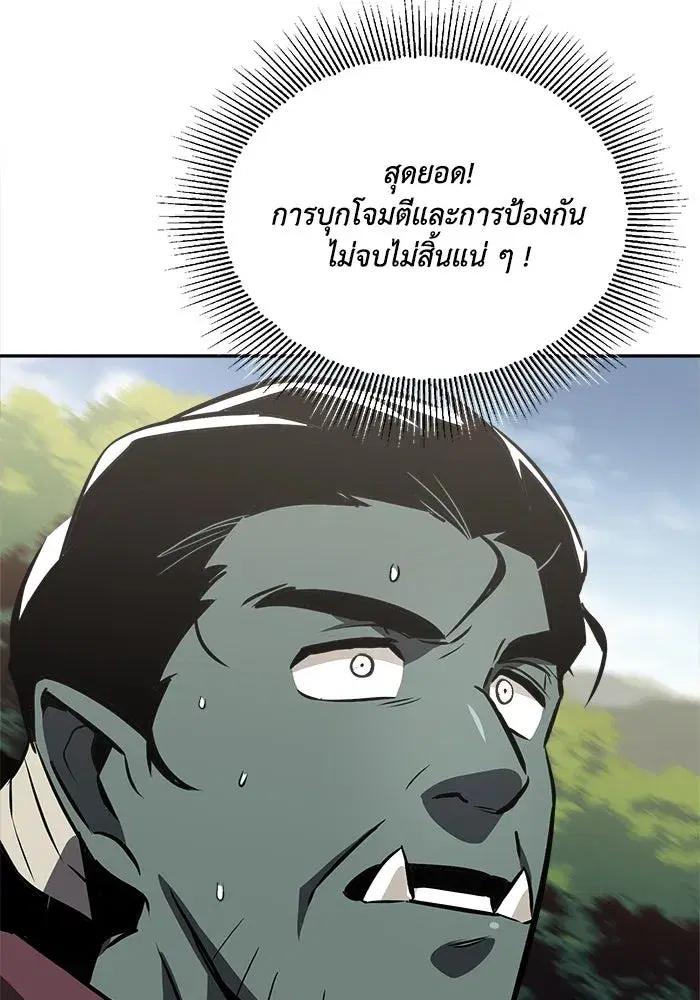 The Lazy Lord Masters the Sword ตอนที่ 58 หน้า 31