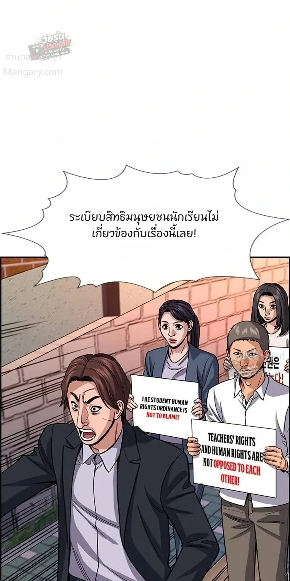 True Education ตอนที่ 262 หน้า 48